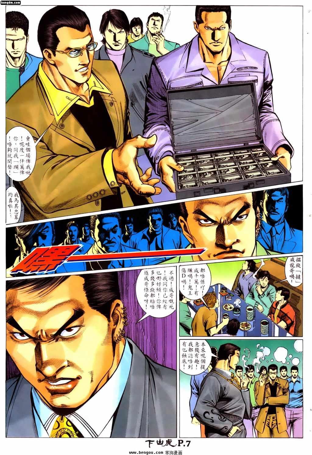 第4话