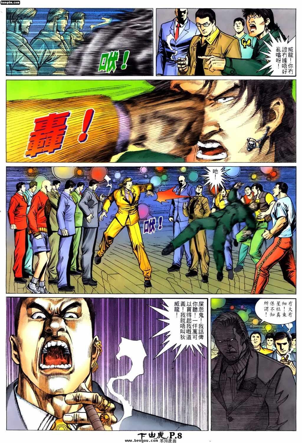 第4话