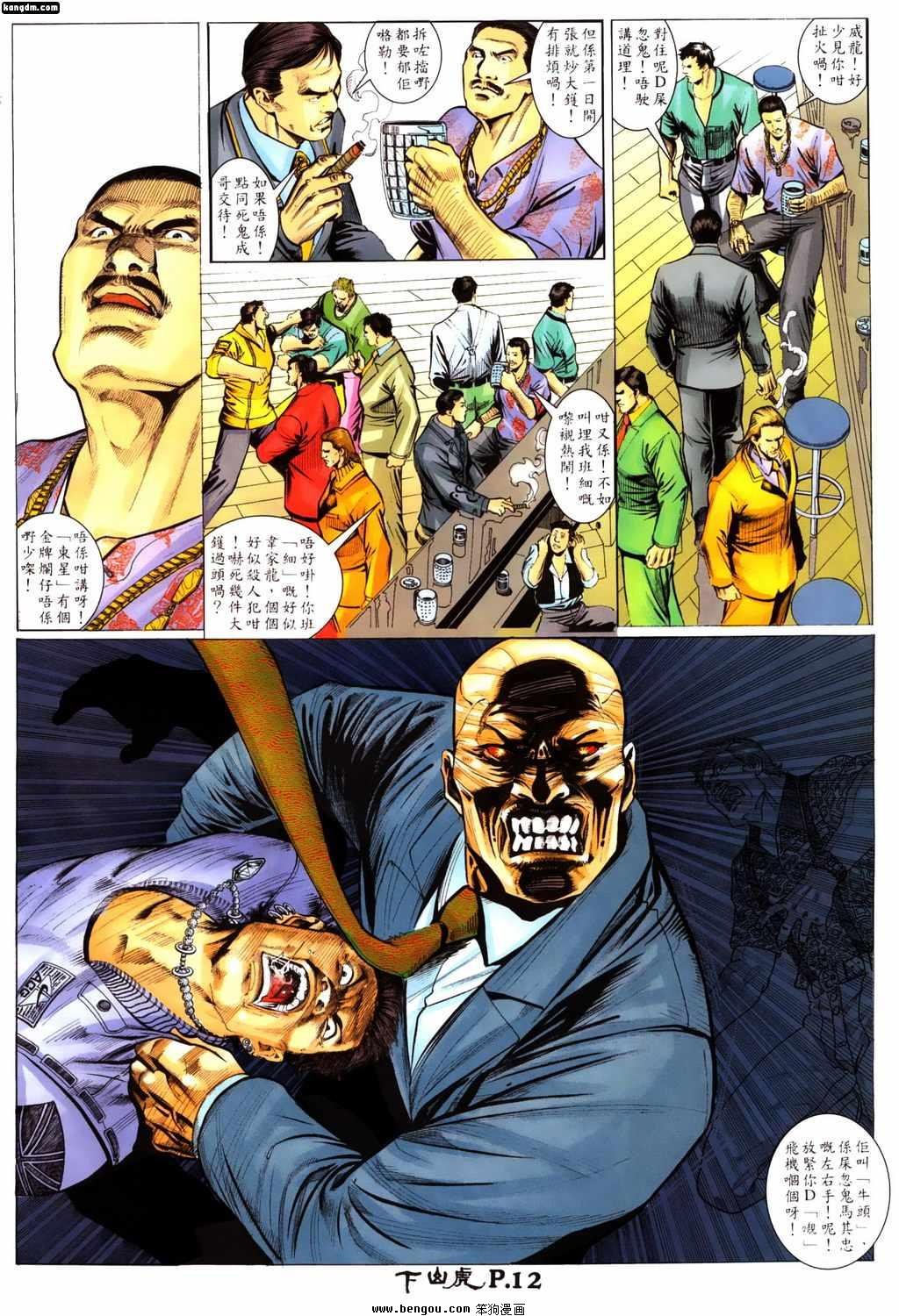 第4话