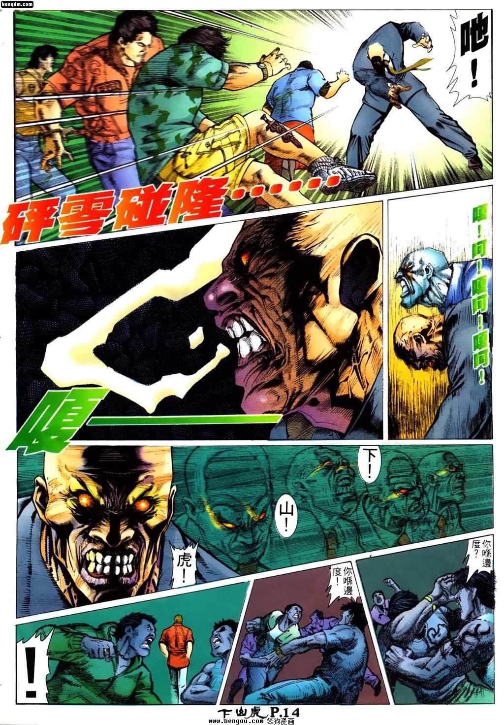第4话
