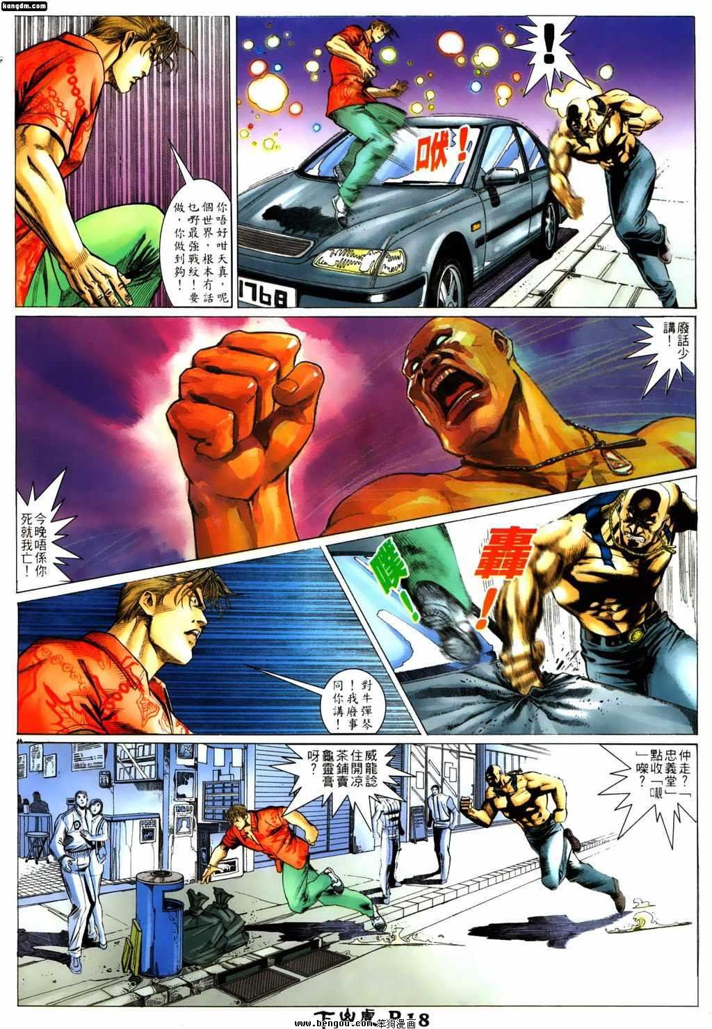 第4话