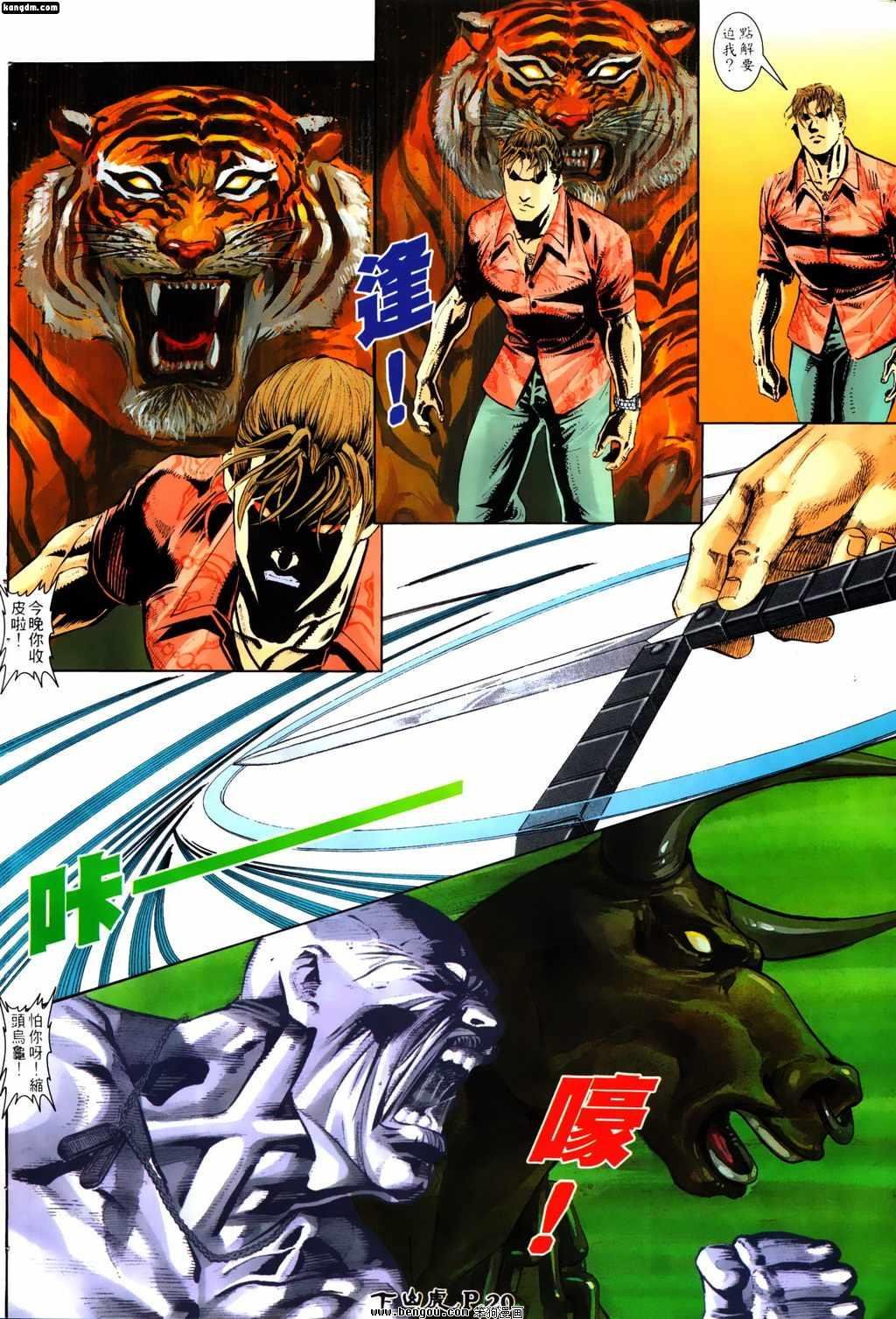 第4话