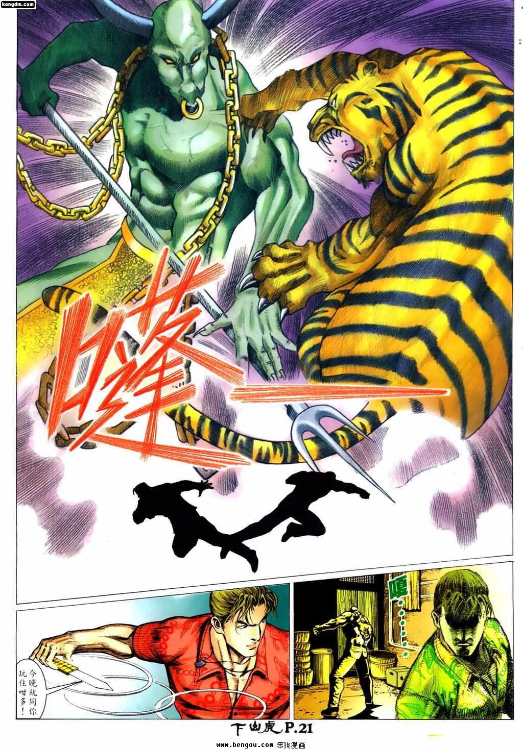 第4话