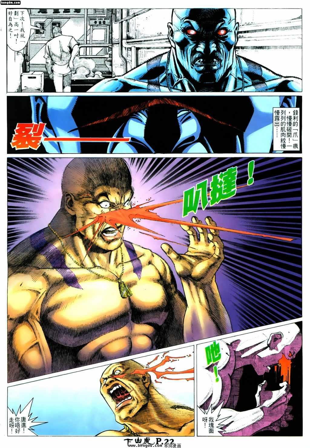 第4话