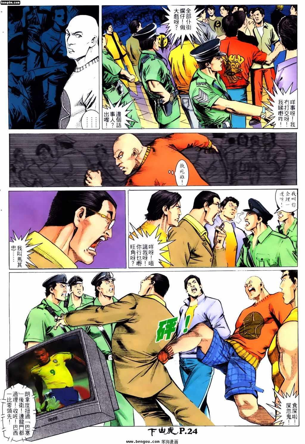 第4话