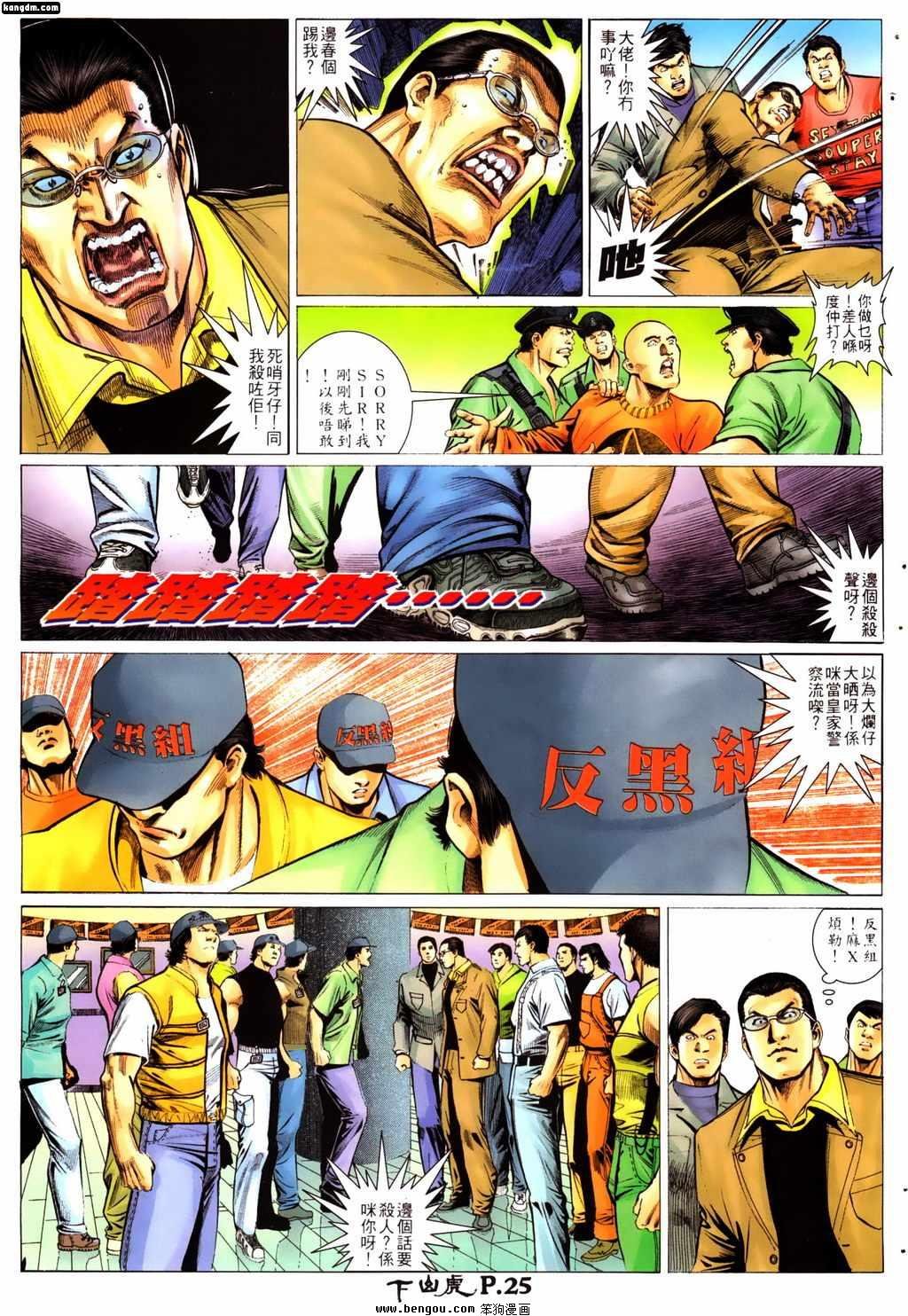 第4话