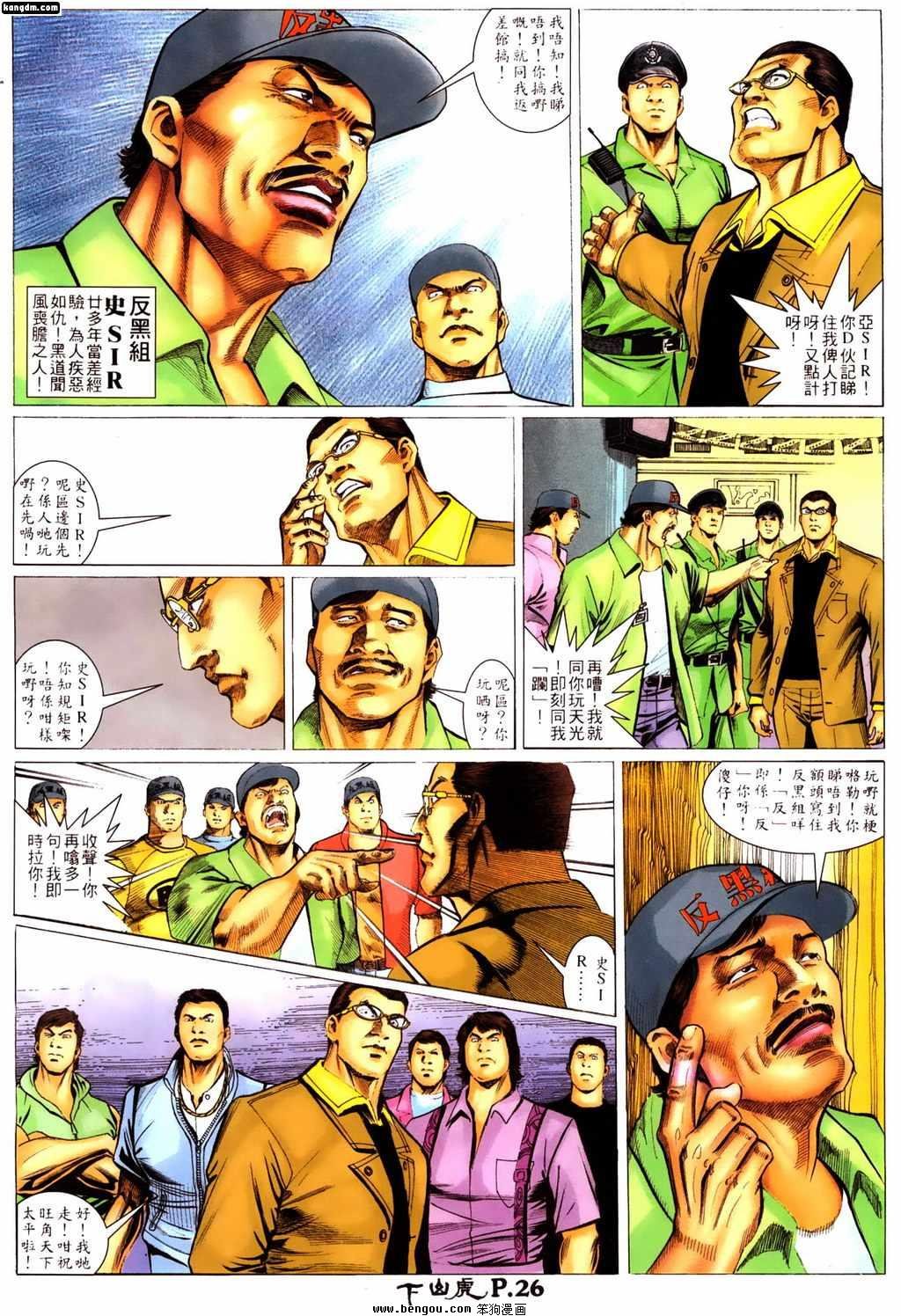 第4话