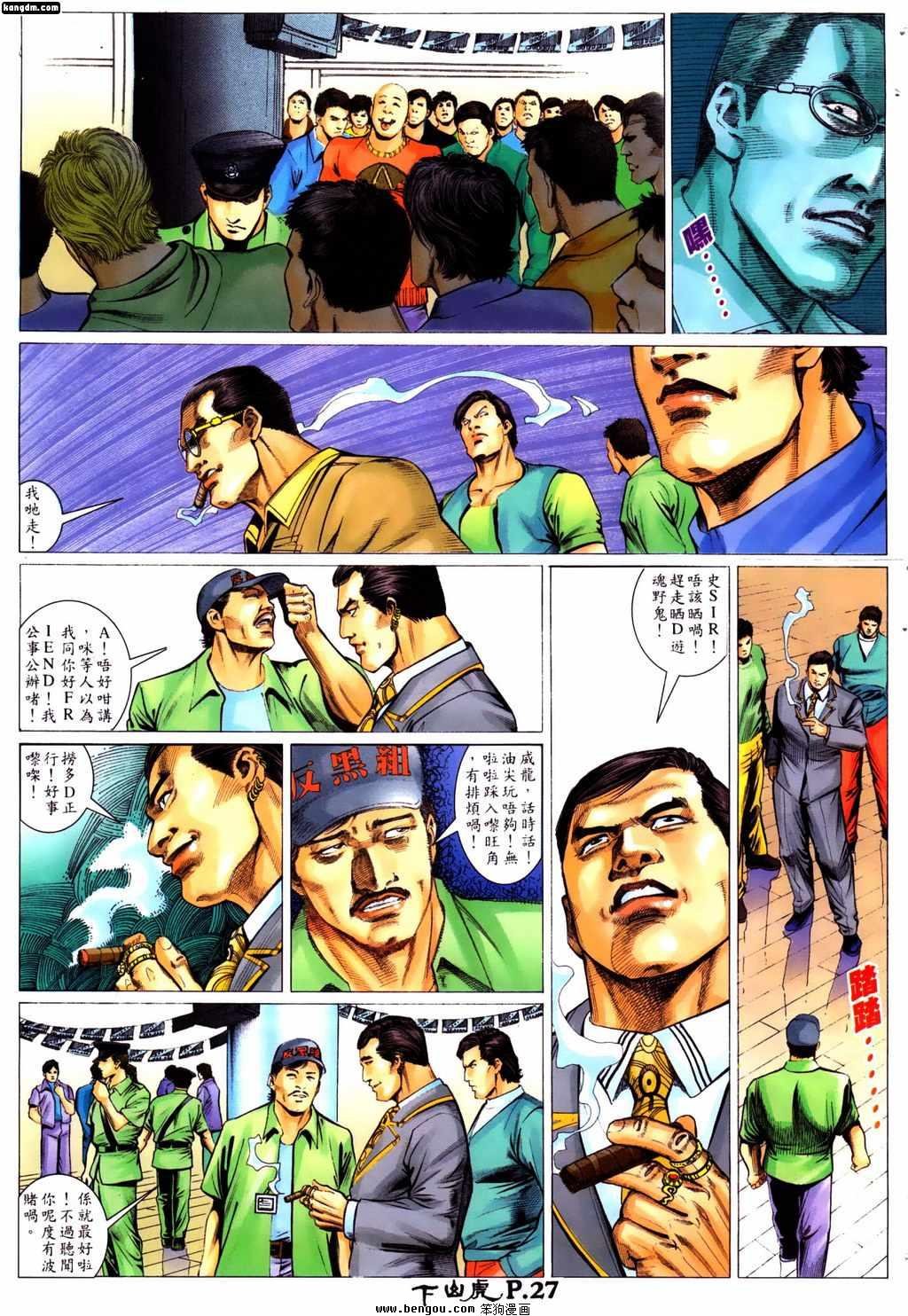 第4话
