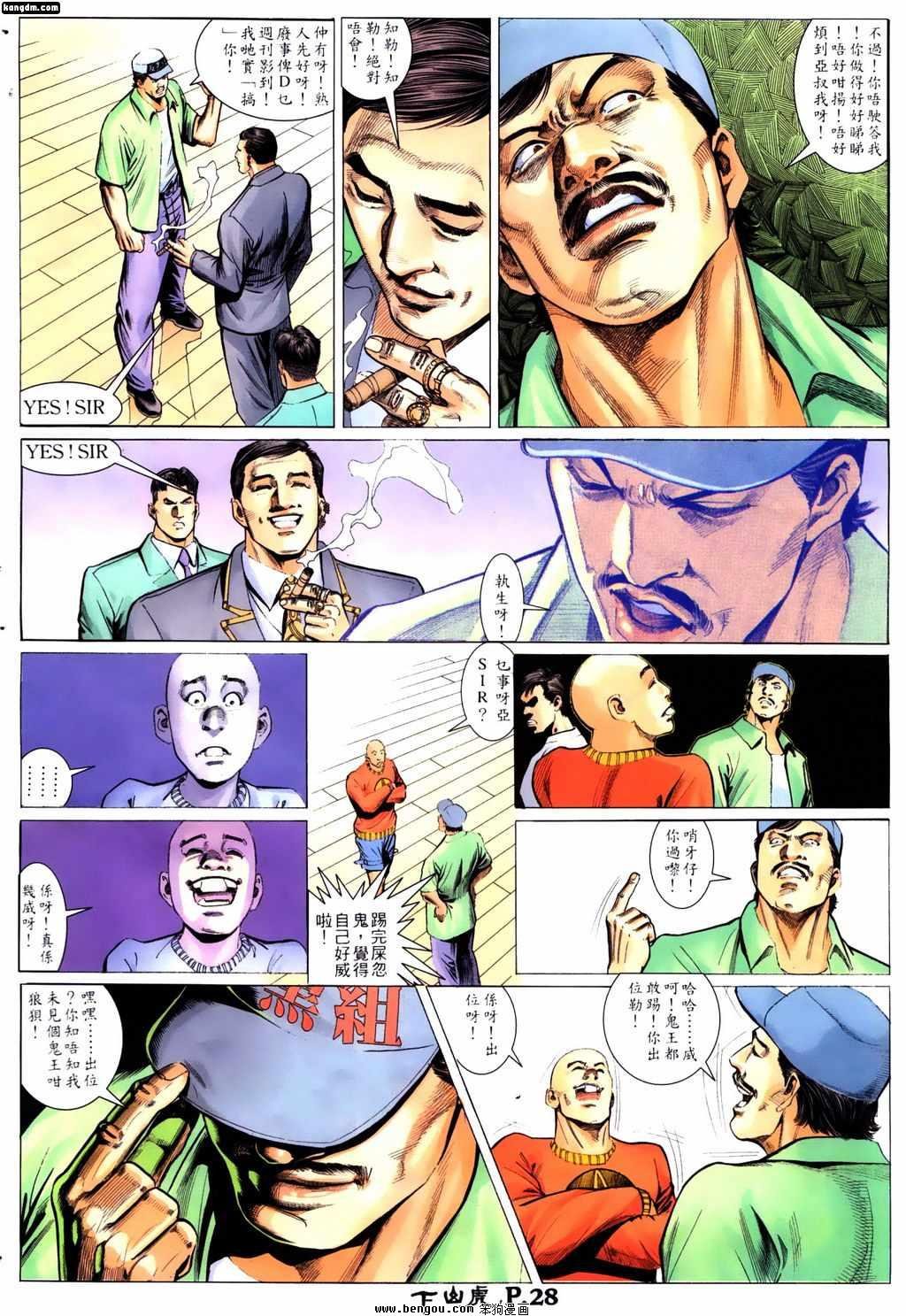 第4话