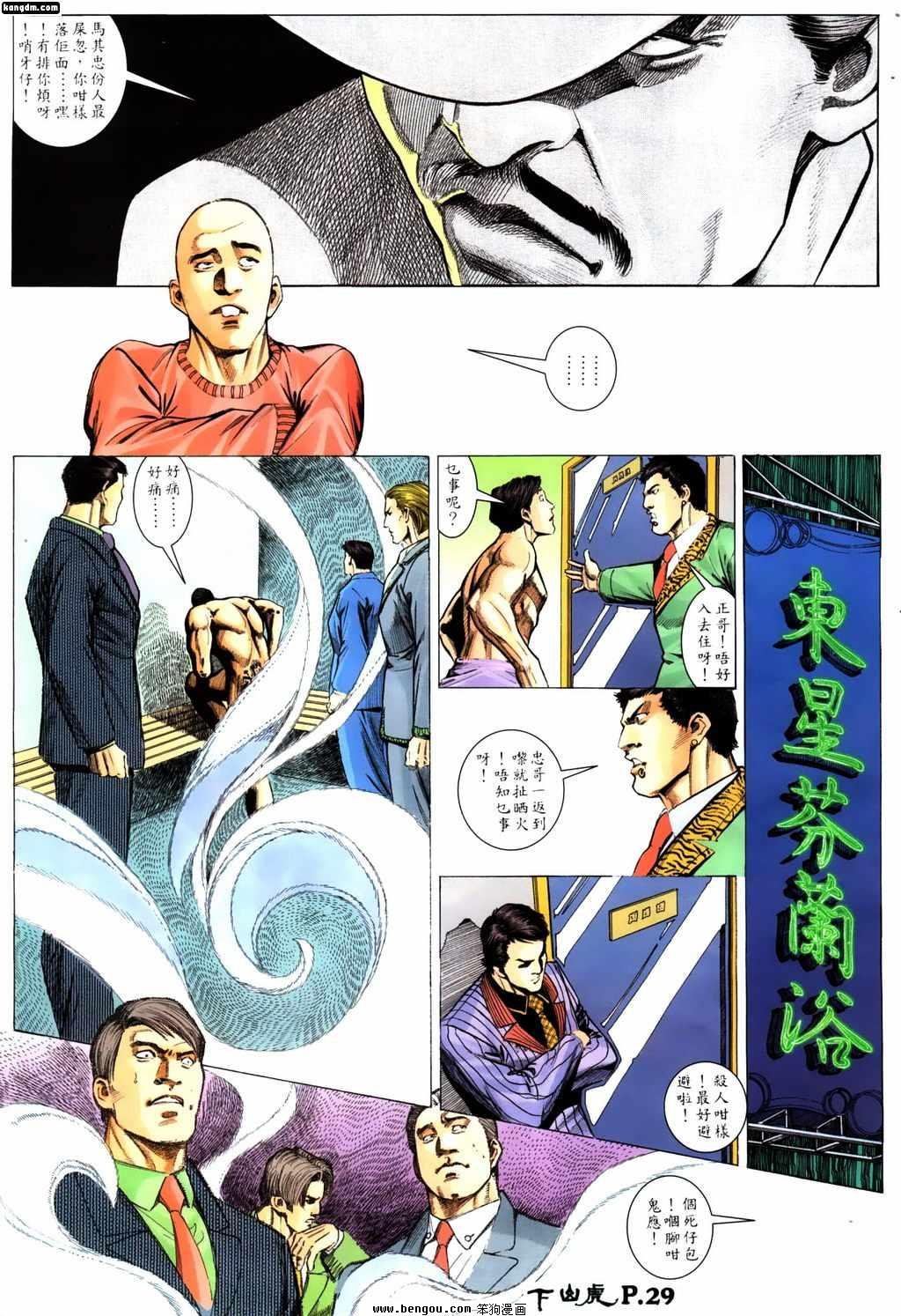 第4话