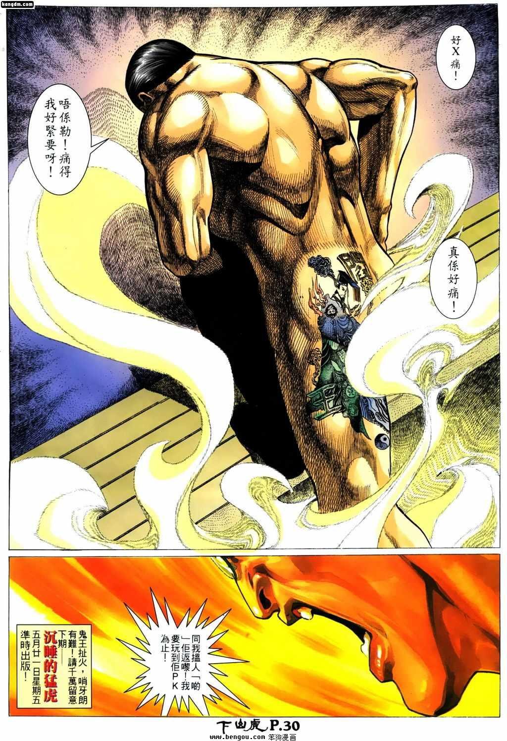 第4话