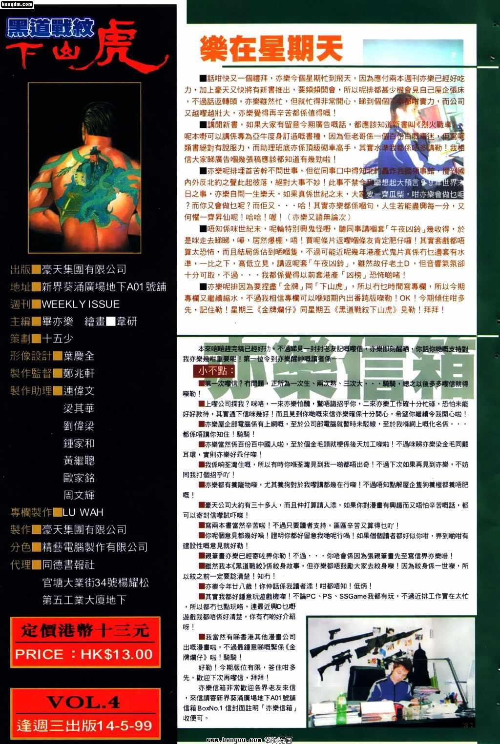 第4话