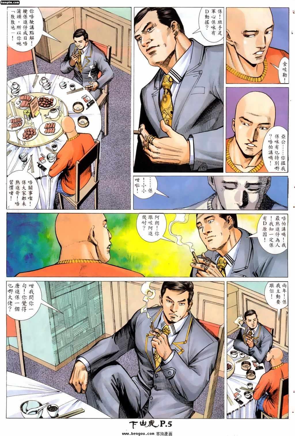 第5话