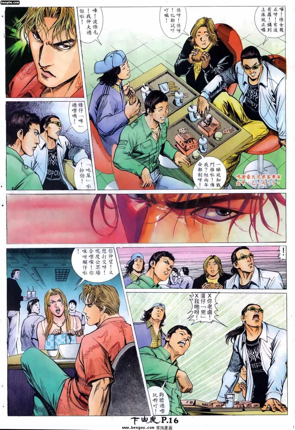 第5话