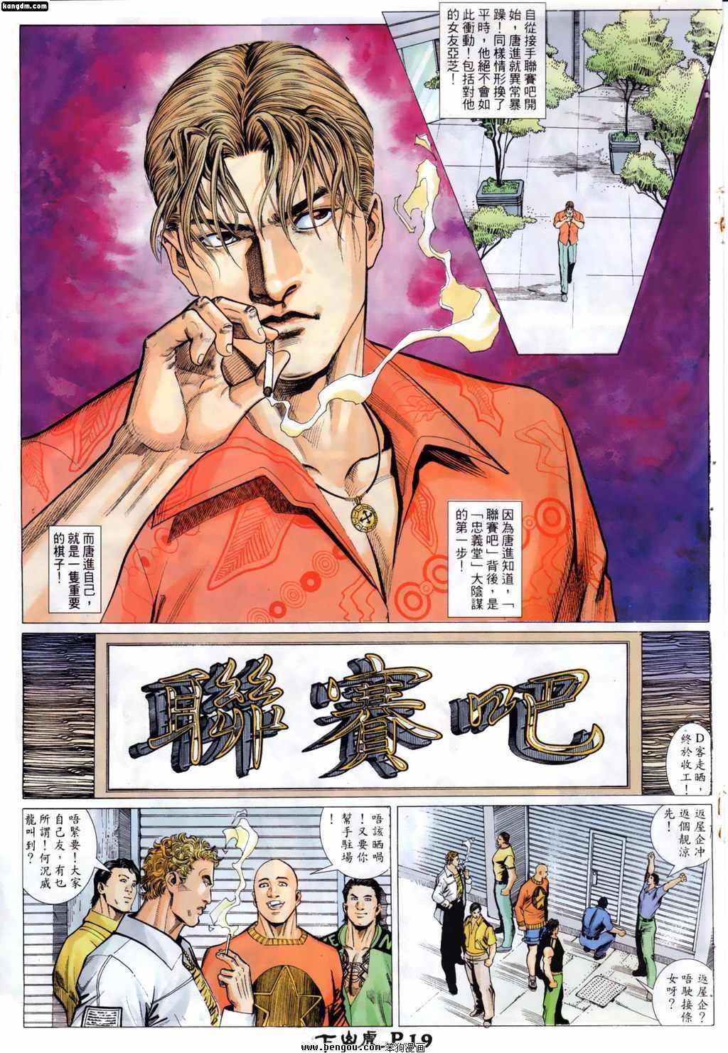 第5话