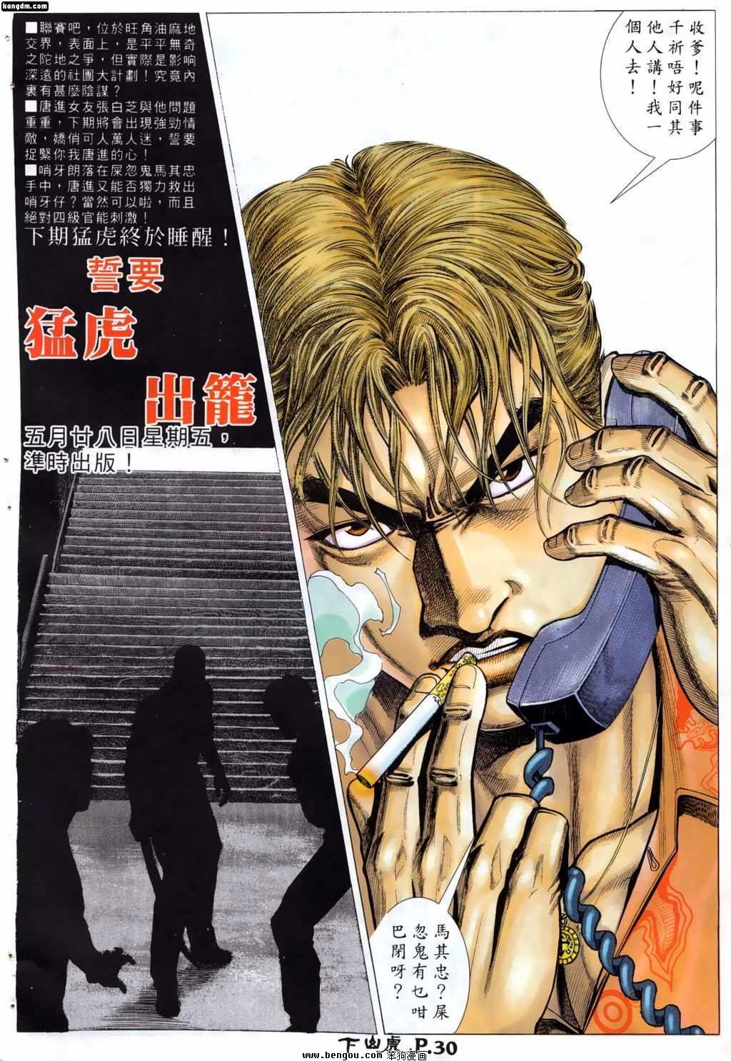 第5话