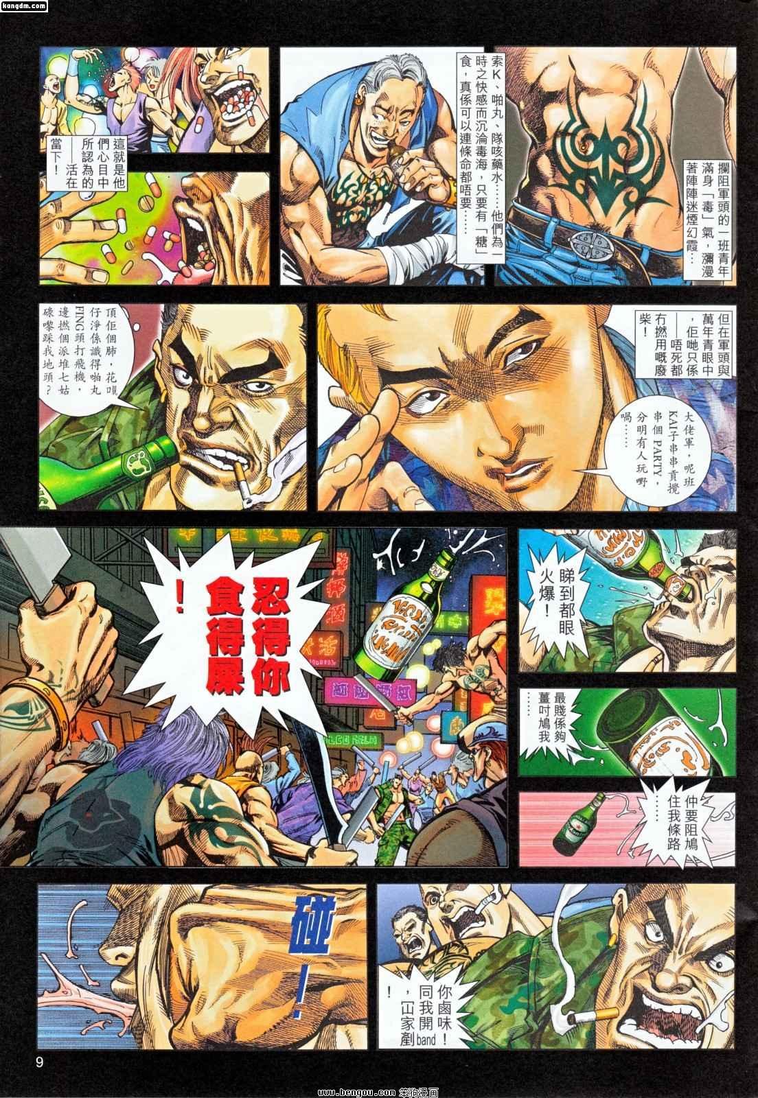 第1话
