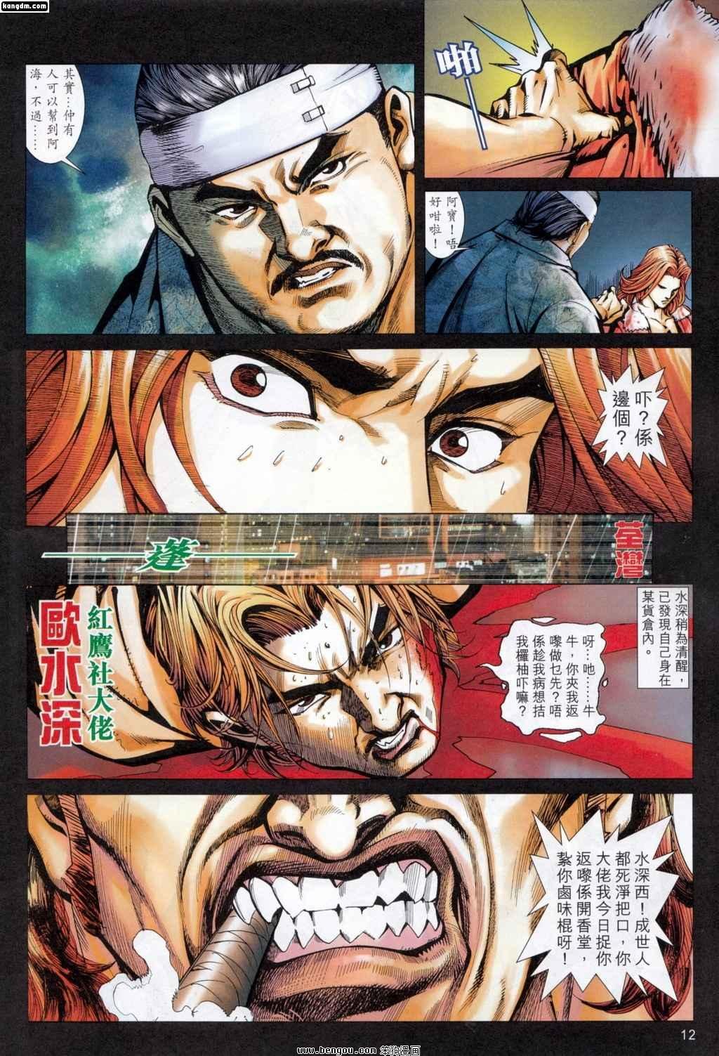 第10话