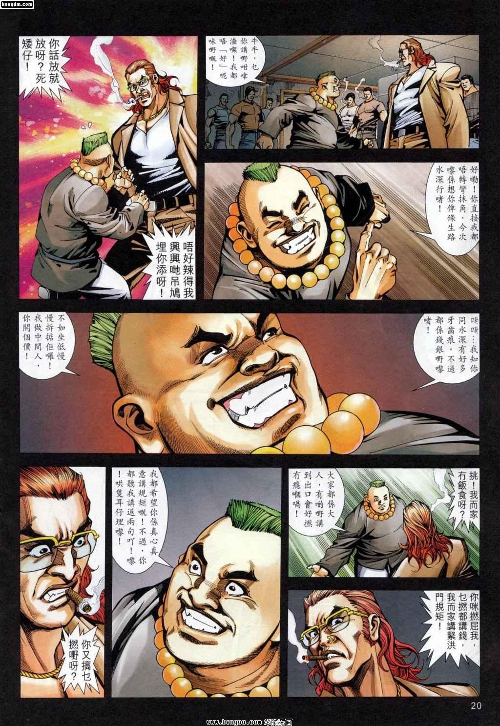 第10话