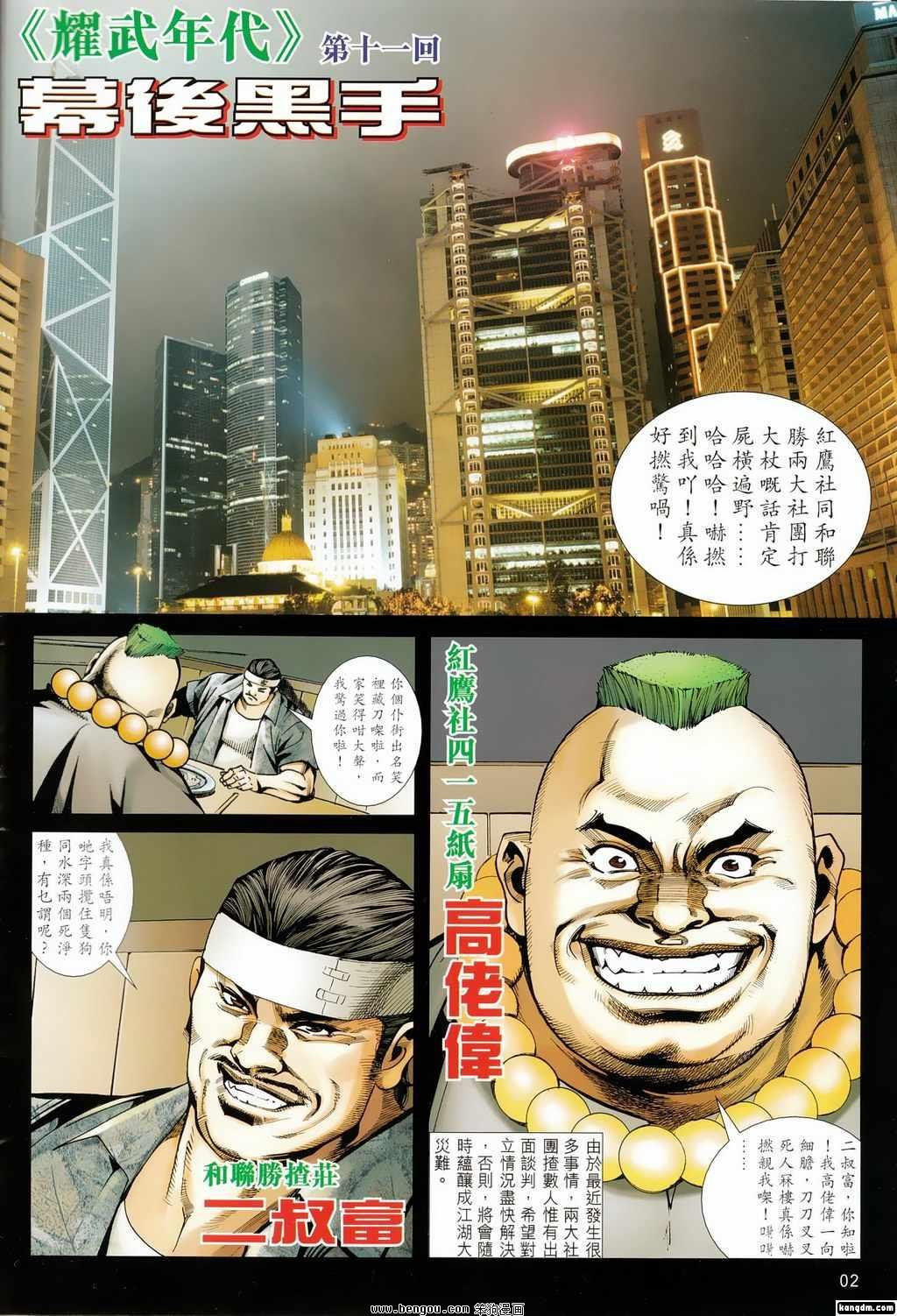 第11话