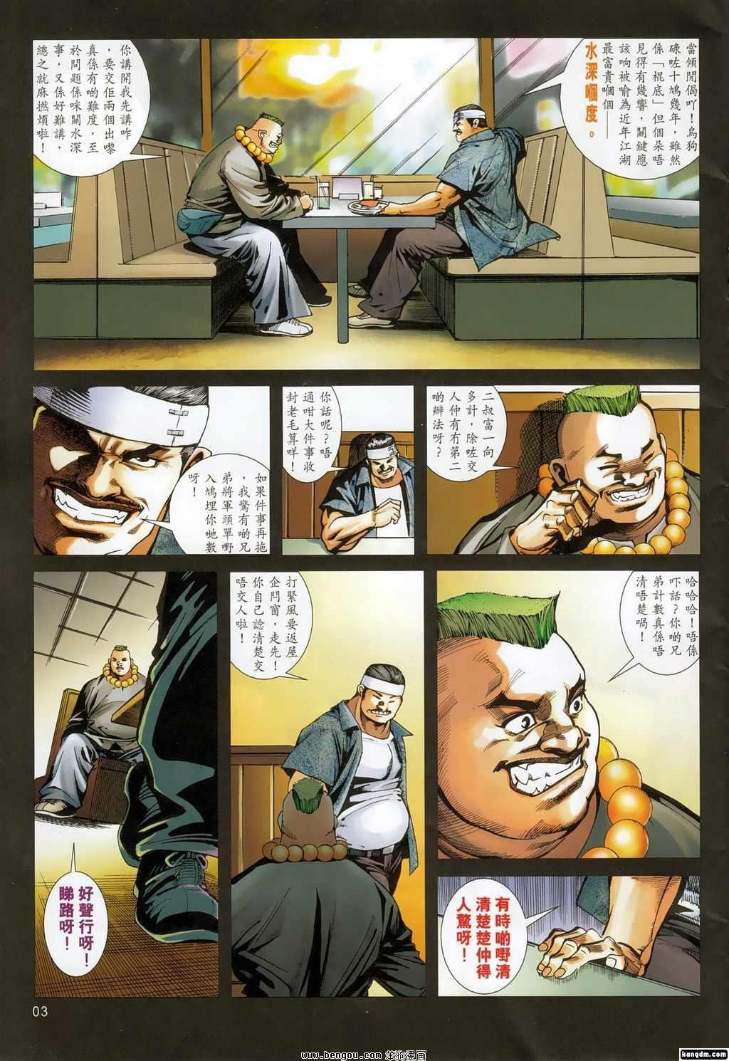 第11话