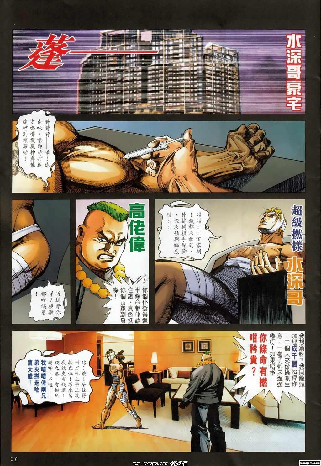 第11话