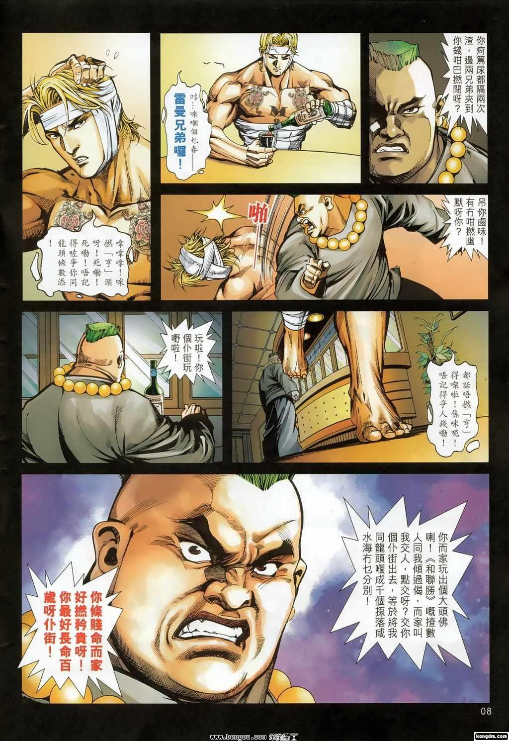 第11话