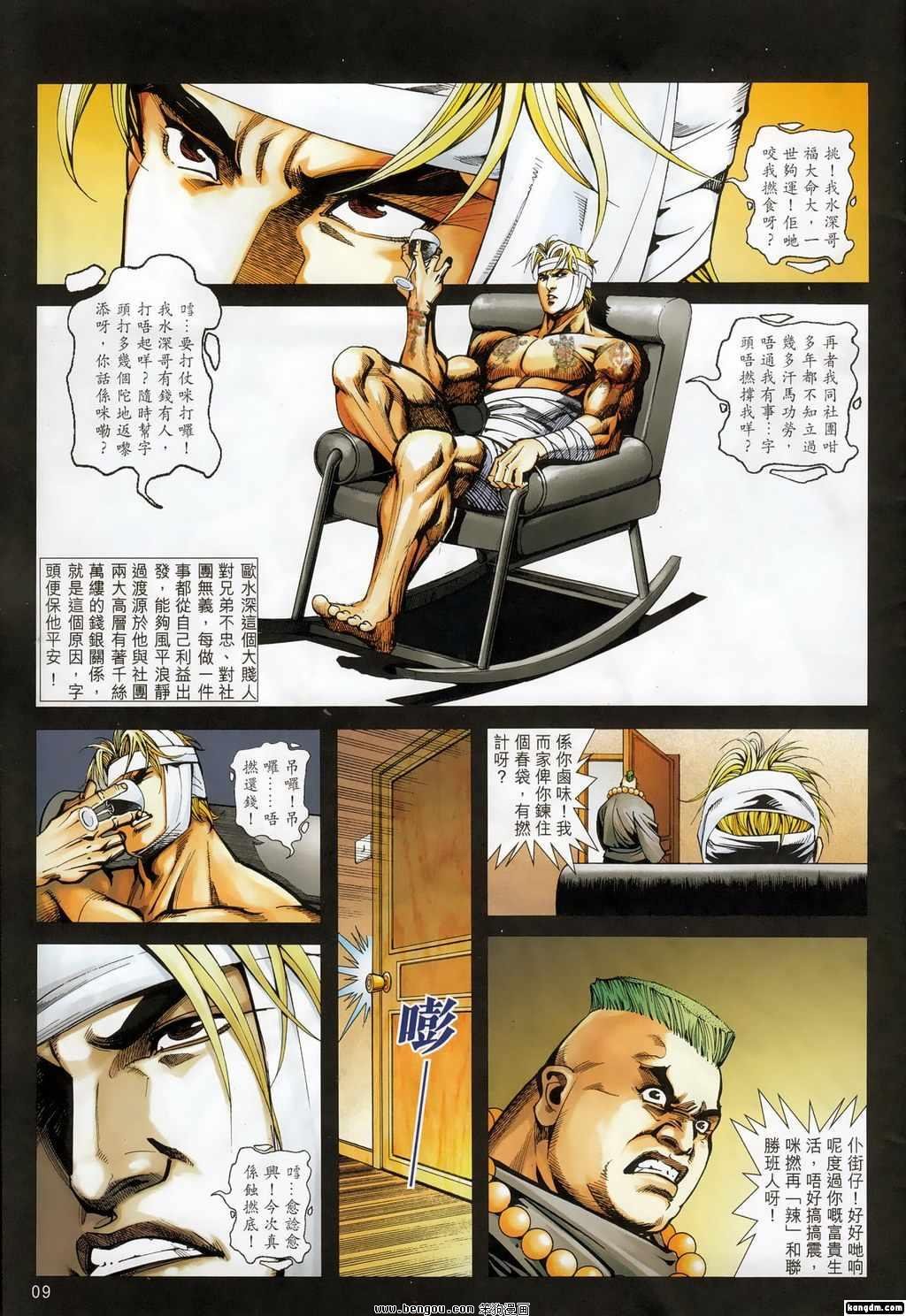 第11话
