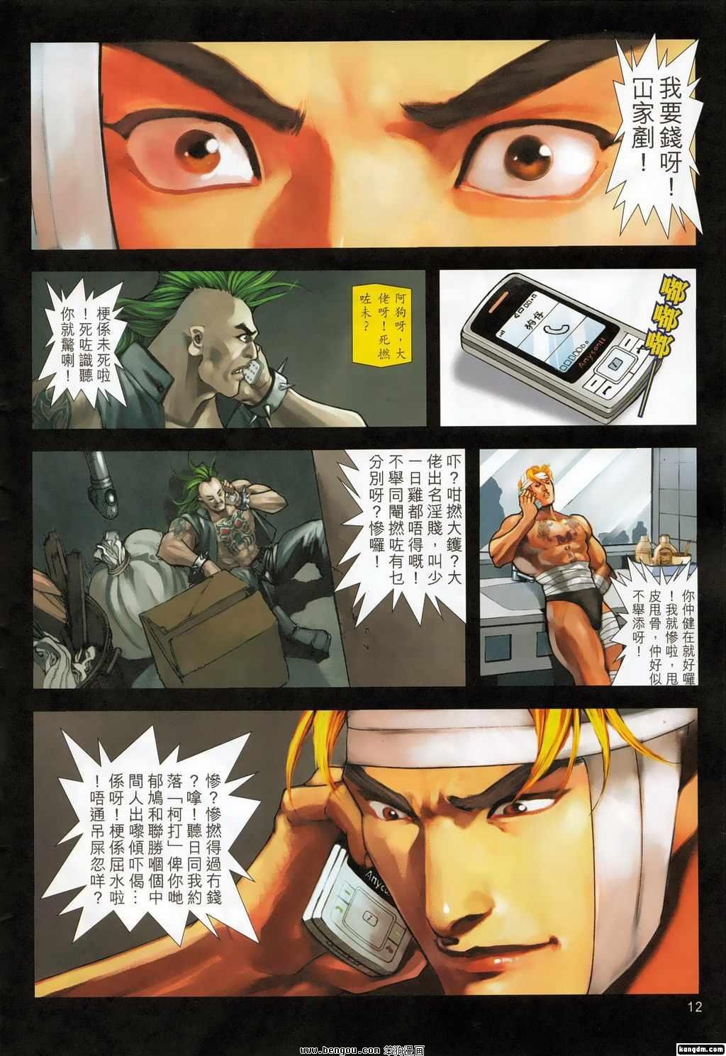 第11话