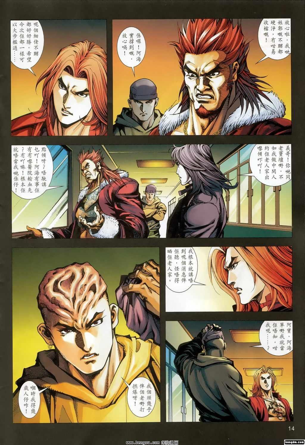 第11话