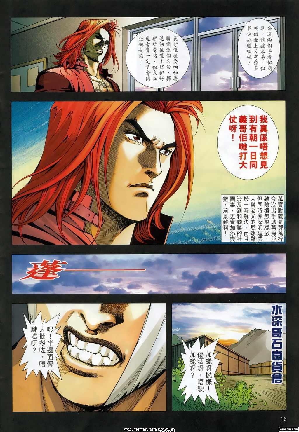 第11话