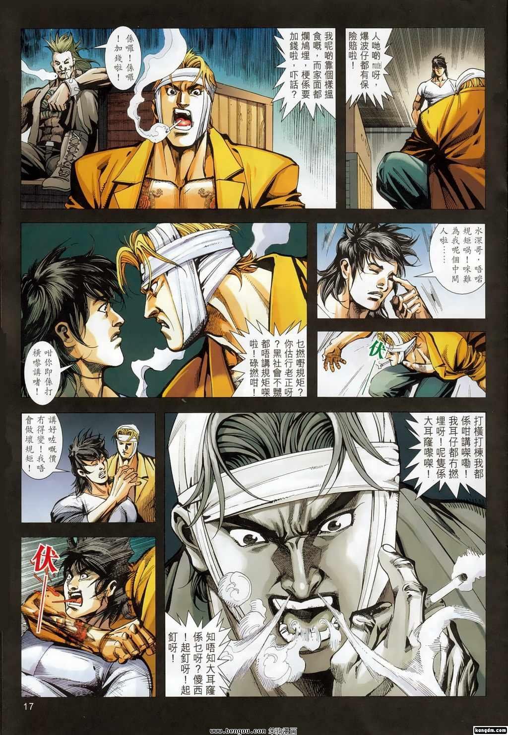 第11话