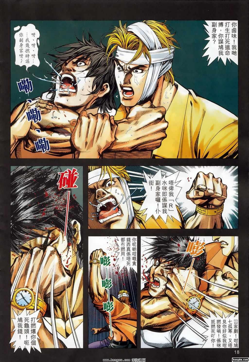 第11话