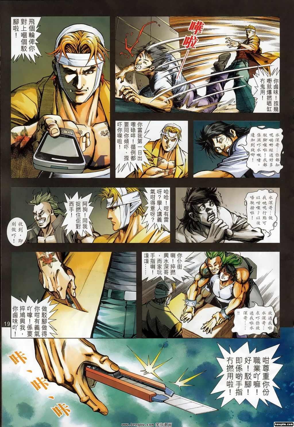 第11话
