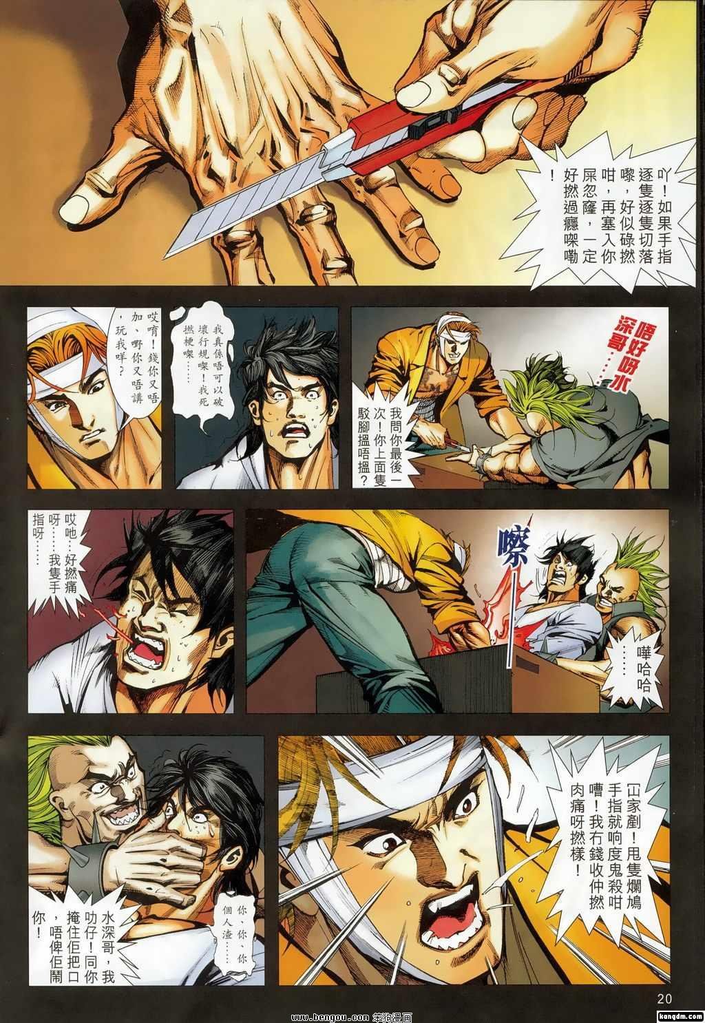 第11话
