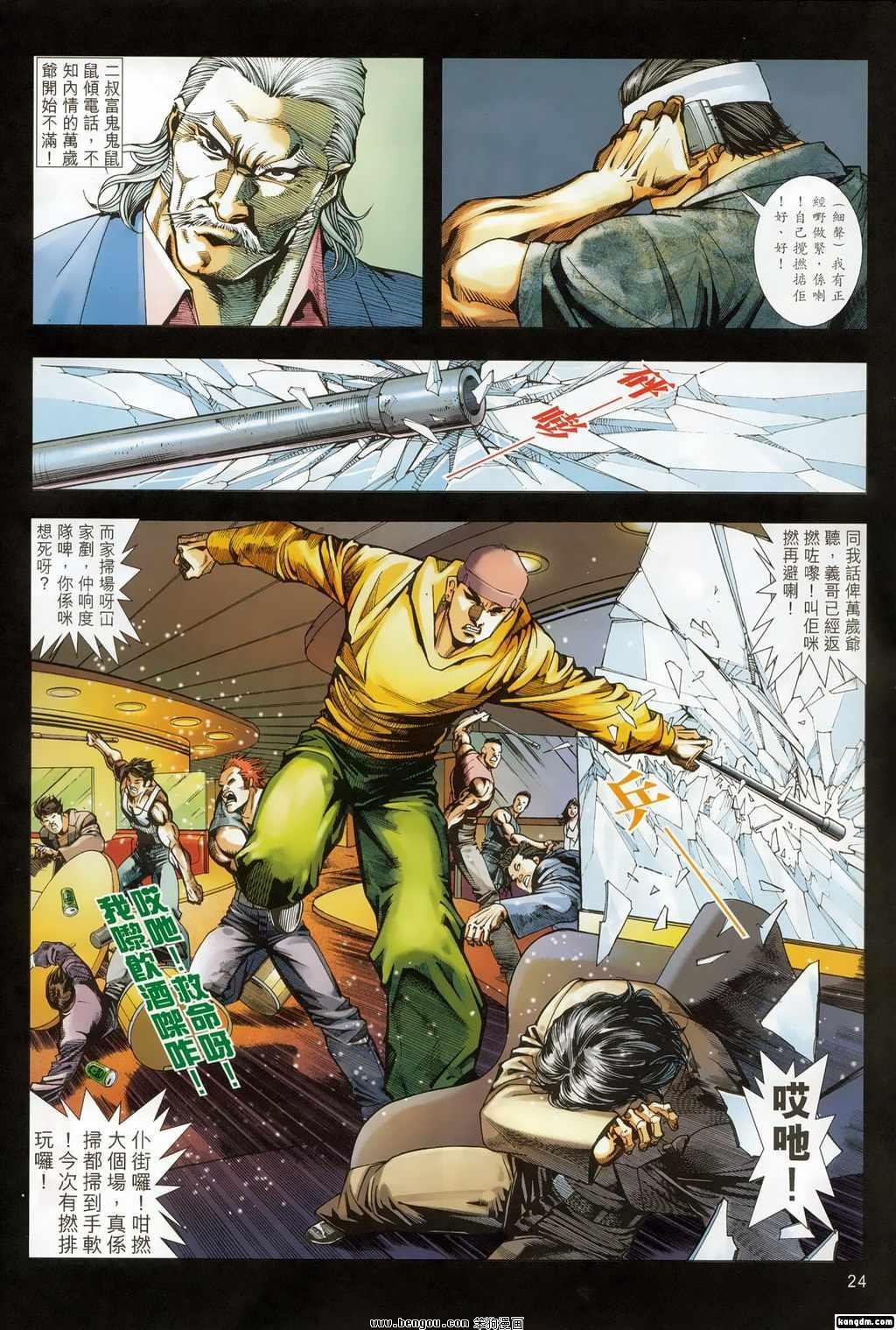 第11话