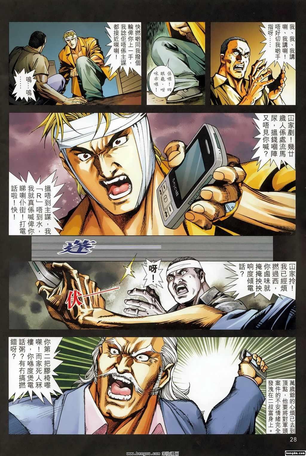 第11话