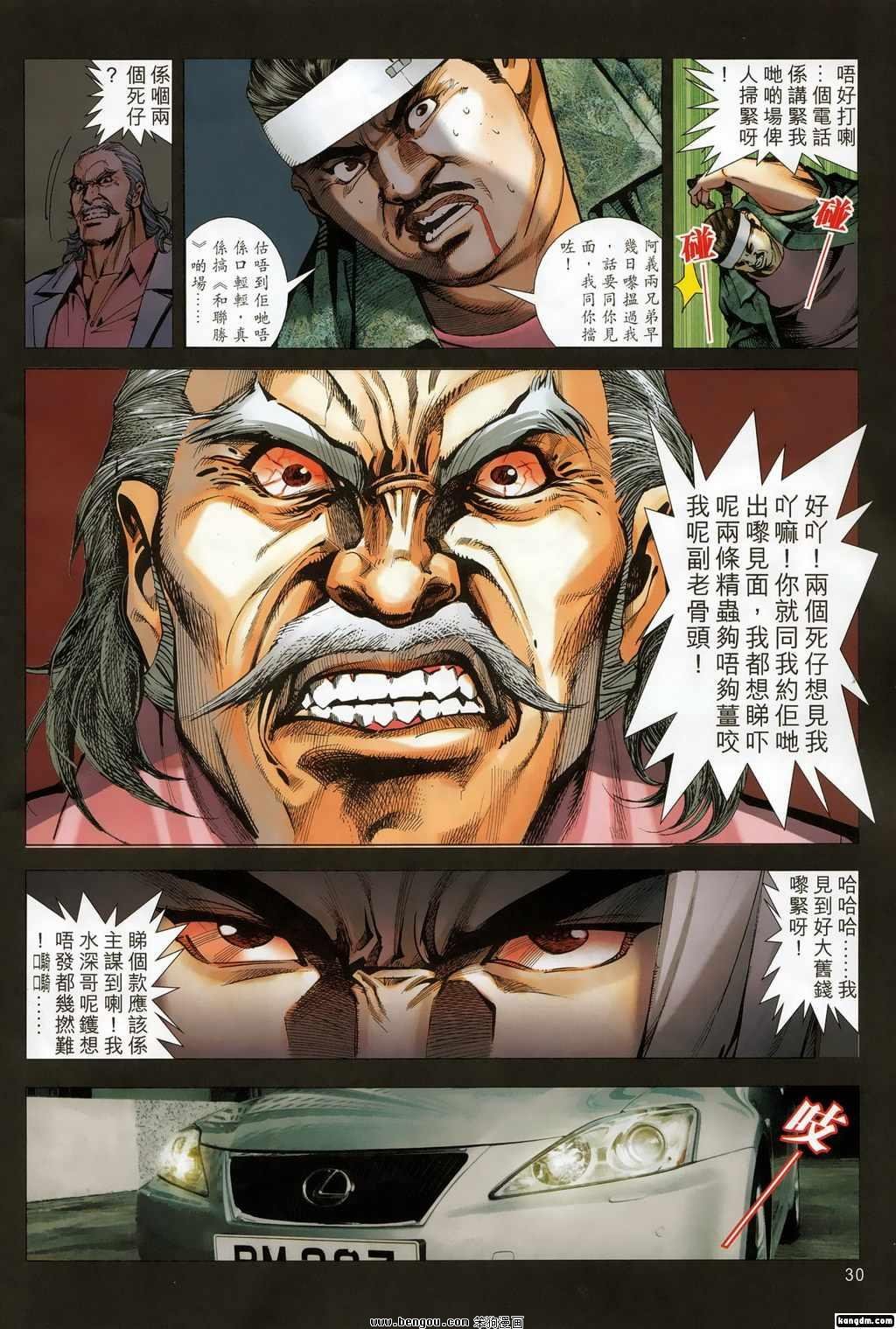 第11话