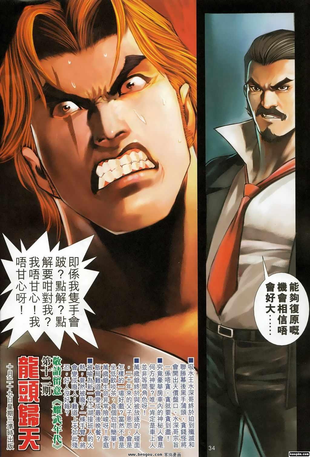 第11话