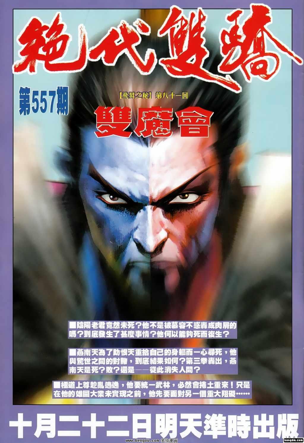 第11话