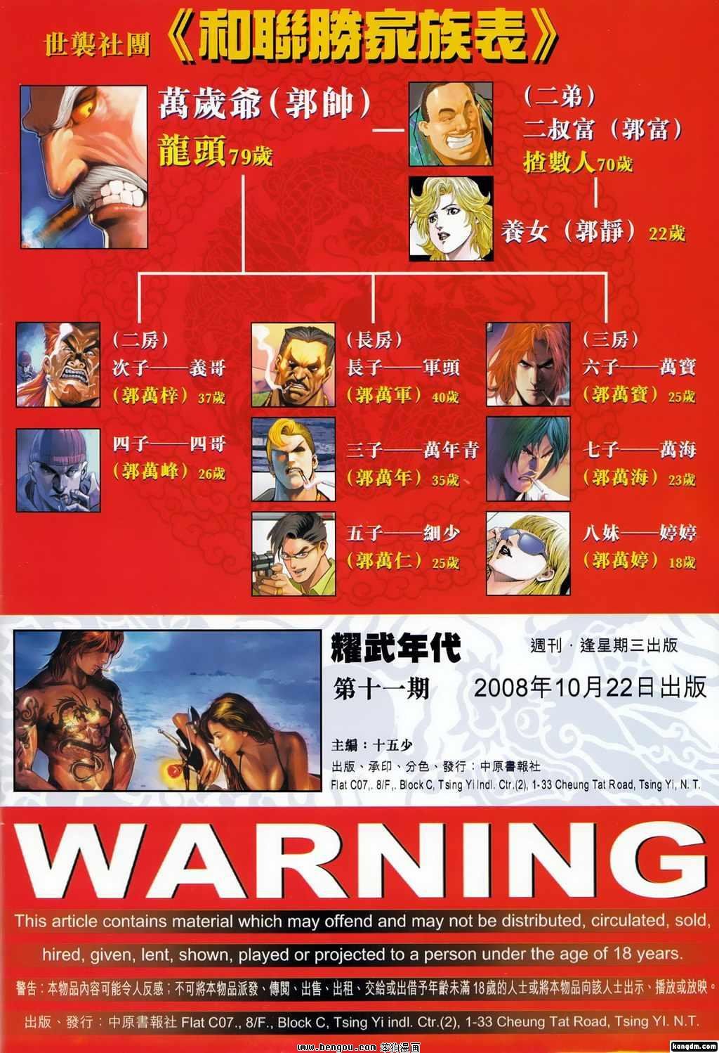 第11话