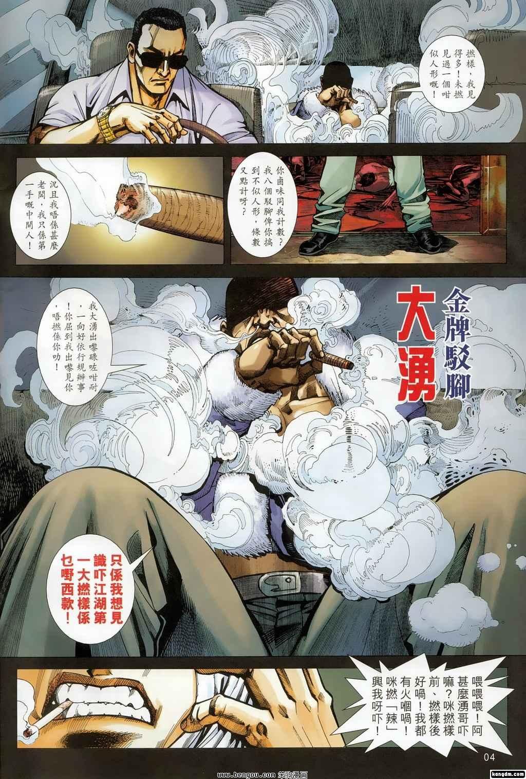 第12话