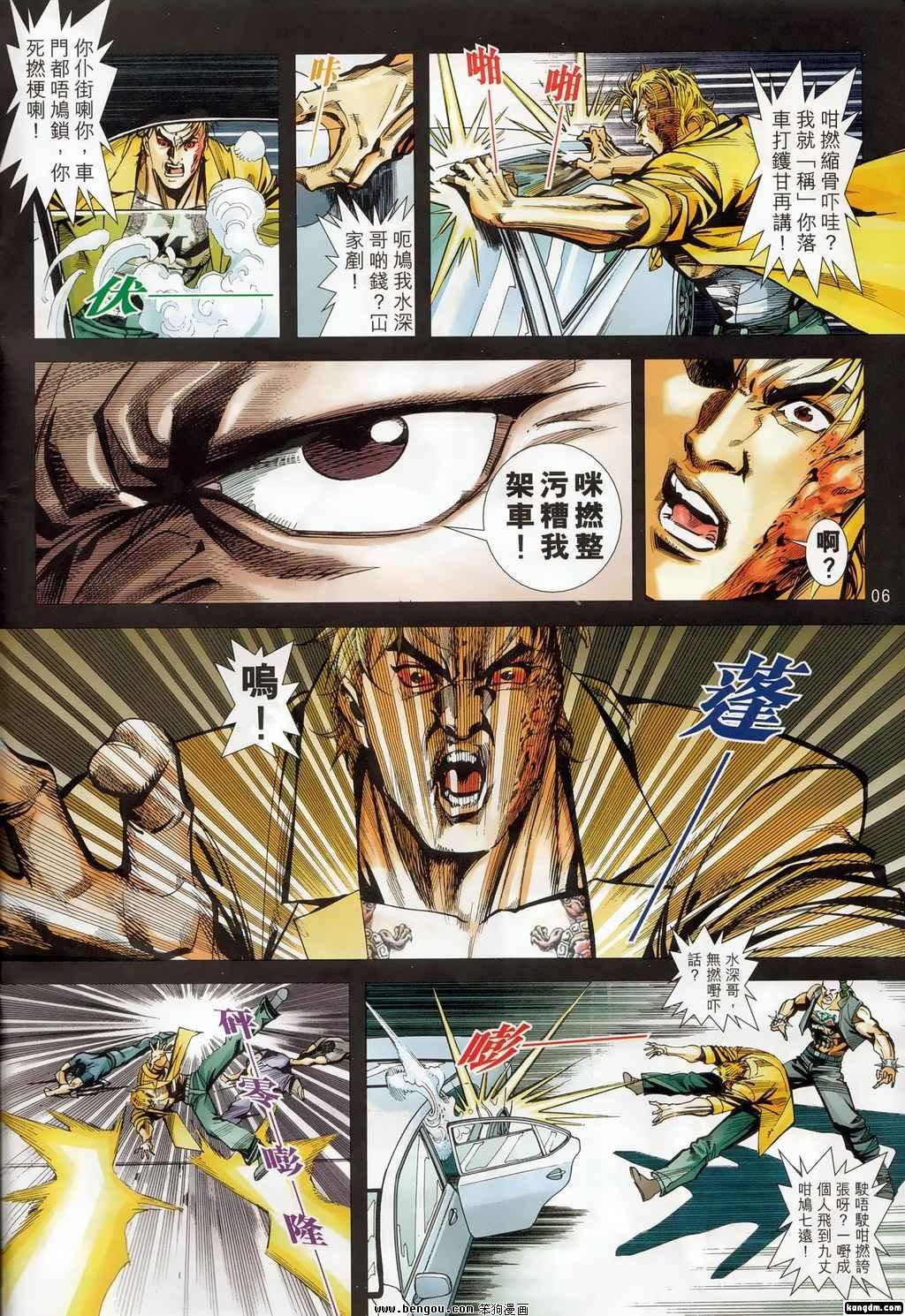 第12话