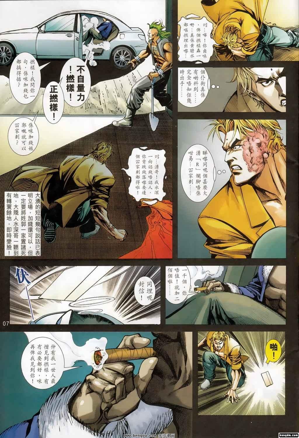第12话