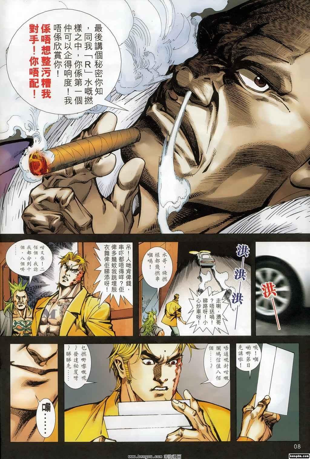第12话