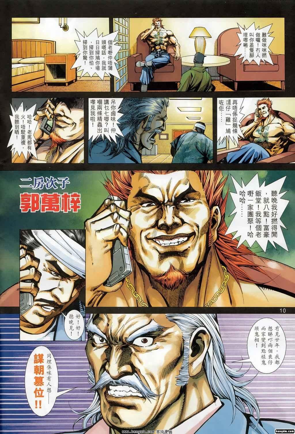 第12话
