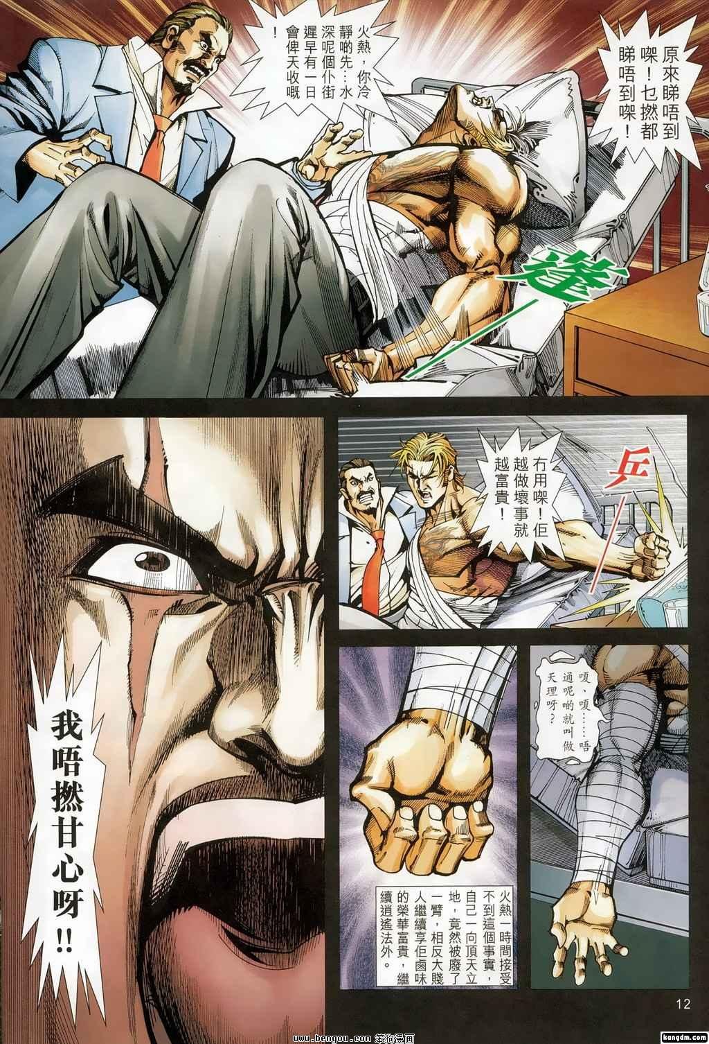 第12话