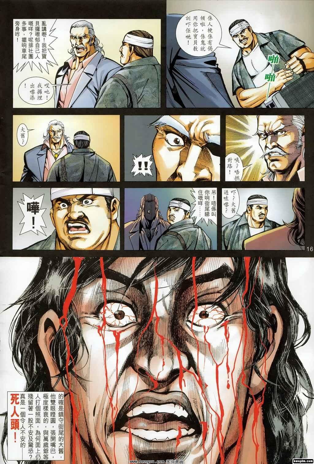第12话