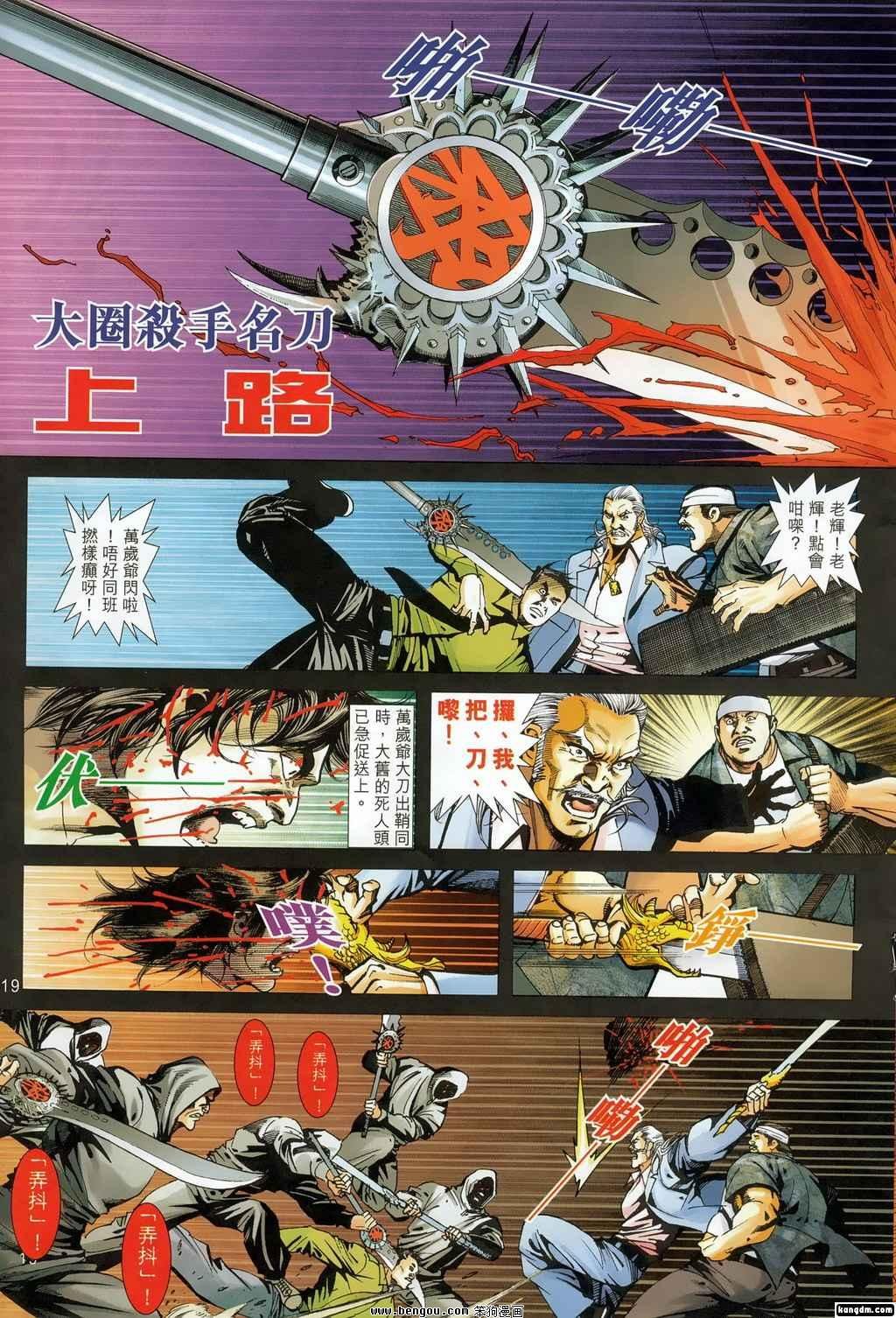 第12话