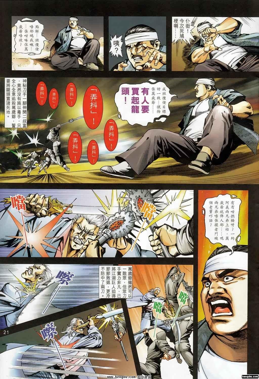 第12话